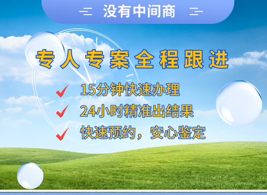 和硕亲子鉴定受理咨询中心